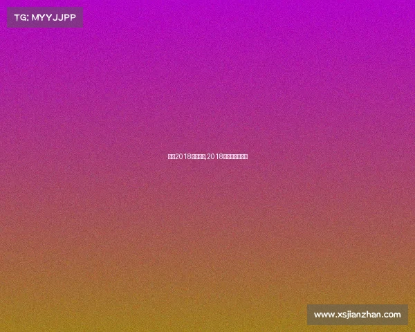 梅西2018赛事如何,2018年梅西个人数据